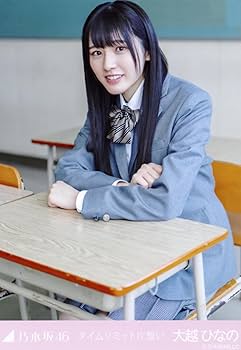 【即購入OK】乃木坂46 タイムリミット片想い 個別生写真 フルコンプ Amazon.co.jp: 乃木坂46 2025年4月個別生写真5枚セット タイム